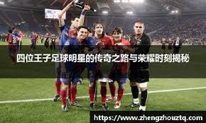 罗德里戈任意球传中 贡萨洛头球破门