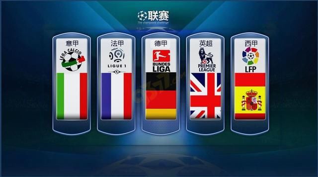英超第