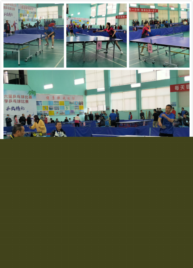 整体战术 整体战术