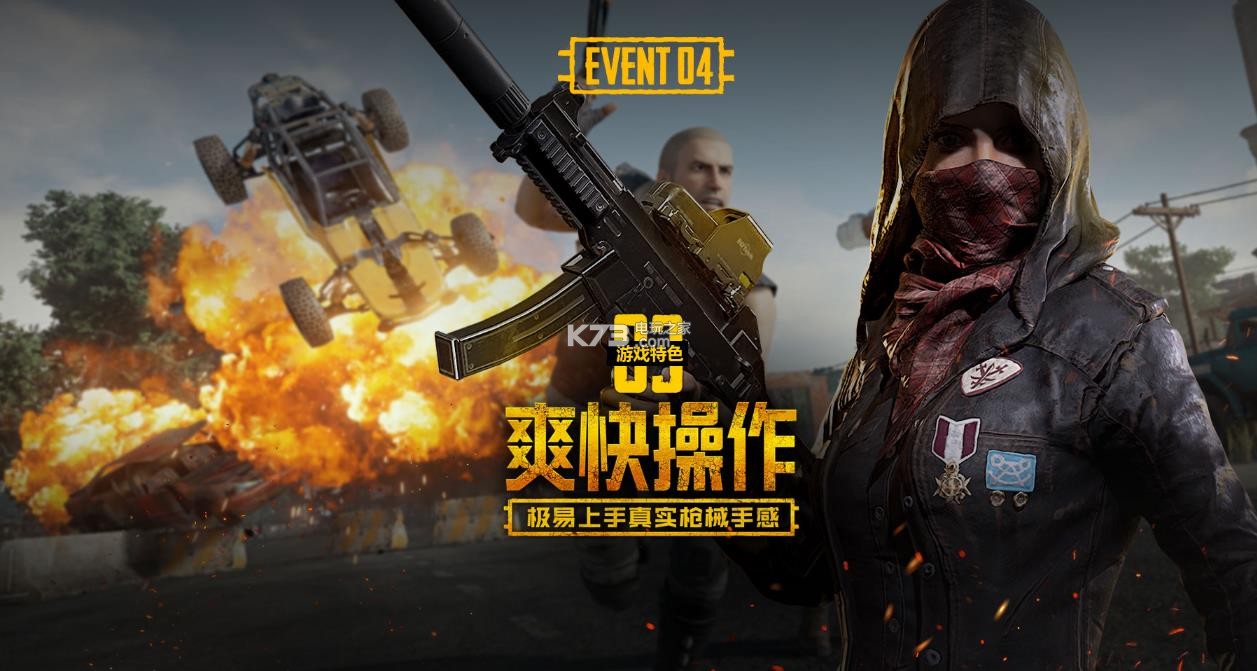 雷霆与快船 雷霆与快船